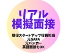 全方位アドバイス！キャリア全般対応します 目標実現への最短距離を導く！ゼロベース相談から面接対策まで イメージ1