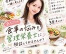 あなたに合わせて、3食整えます 数字に合わせるだけでなく、嗜好や習慣に合わせて健康を目指そう イメージ1
