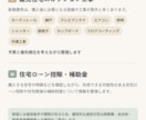 住宅購入の不安・疑問をまとめて相談できます 購入する・しないを決めるためのセカンドオピニオン イメージ7