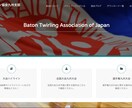おしゃれで目を引くホームページ制作します 集客に強いワードプレスでハイクオリティーなwebサイトを イメージ1