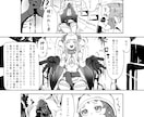 楽しくてカッコかわいい漫画描きます 1ページ8千円から、シュールな漫画を描きます。 イメージ4