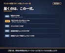 見積後の追客をAIとExcelで仕組み化します 18フロー＋Excel台帳。押し売りにしない売上フォローの型 イメージ2