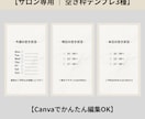 サロン向け空枠テンプレ3種｜Canva編集できます 空き枠投稿が1分で完成！サロン専用デザイン イメージ2