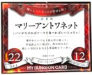 自分の先天的な才能をマイダンジョンで見ます マイダンジョンカードを活用して、自分の先天的な才能を知ろう! イメージ2