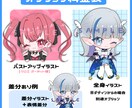 デフォルメイラスト制作します 配信やグッズなどに使えるミニキャラ描きます イメージ4