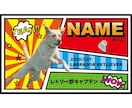 ウチの子名刺 作ります 【ウチの子名刺 アメコミver.】 イメージ3