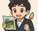 現役大学生があなたの旅行計画をサポートします 公共交通機関機関で日本中を旅した私が、詳細な計画を作成します イメージ1