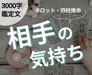 3000字鑑定書✨相手のお気持ち占います / 未来が上手くいく「ヒント」届けます イメージ1