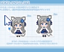 商用可！動くキャラクタードット絵作ります 配信画面や動画のワンポイントに！ イメージ3