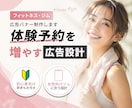 売上・集客につながる広告バナー制作します ターゲット設計から反応を意識して制作します イメージ8