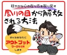周りの目が気になる方！解放される方法教えます アウトプットワークを一緒にしましょう！ イメージ1