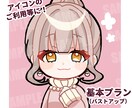 アイコン・SDキャラクター制作ます アイコン・動画・グッズのご利用に！ イメージ2