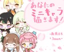 あなたのミニキャラ描きます あなたの着いたミニキャラを書かせてください！ イメージ1