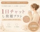 なぜこんなに苦しいの？その正体を一緒に言葉にします 恋愛・人間関係・生きづらさを心理学から整理する1日チャット イメージ1