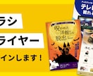 見やすく魅力的なチラシ・フライヤーを制作します 安心できる印刷データで納品します。 イメージ1