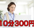 ココナラ初心者のため格安で代行します 幅広い業務を行います！まずは一度ご相談を♪ イメージ1