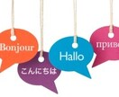 英語、スペイン語、ルーマニア語の翻訳を致します 価値のある時間を〜ネイティブによる翻訳、通訳! イメージ2
