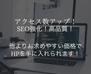 最短翌日納品!!高品質でオシャレなHPを制作します 修正も無償!?あなたの活動にアクセントを加えてみませんか？ イメージ2
