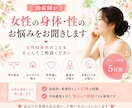 助産師が女性の身体・性のお悩みをお聞きします 女性の身体のお悩みを安心してご相談ください。 イメージ1