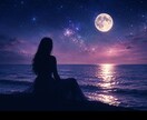 私は大切にされていますか？彼の答えを導き出します 曖昧な関係・恋愛不安…彼の本音と心の距離を視ます イメージ1
