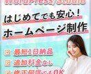魅力的なホームページを制作します はじめてでも安心！理想のホームページを、丁寧に仕上げます。 イメージ1