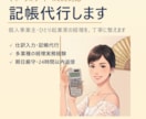 マネーフォワード・freeeで記帳代行します 多業種の経理実務経験|丁寧・正確・期日厳守で対応します イメージ1