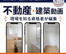 1級施工管理技士が不動産・建築動画を編集します 建築・土木・造園の知識で、現場の魅力を伝えます イメージ1