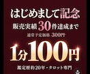 複雑な恋愛とあの人の本音を深く読み解きます 鑑定歴20年独自のリーディングで見えない想い丁寧に紐解きます イメージ1