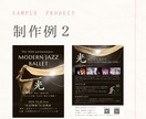 公演・発表会向き、世界観が伝わるチラシ制作します 世界観を大切に、公演の魅力が伝わるチラシ制作 イメージ8