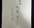 心を込めて代筆します｜大切なお手紙を美しく届けます 伝えたい気持ちを、温もりのある手書き文字で。 イメージ2