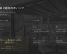 高単価レストラン向け｜予約導線を2週間で改善します 比較で選ばれる導線に2週間で整える イメージ2