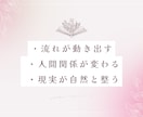 現実を動かす開運アロマ設計♪無意識から整えます 香りで無意識を整え、現実を動かす あなただけの開運アロマ設計 イメージ5