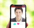 男性用⭐️マッチングアプリのプロフィール添削します ペアーズ攻略❣️“モテ”は表現次第で作れるのがアプリの時代 イメージ5