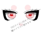 SNSアイコン向き!瞳のイラスト描きます 小さなアイコンでも映える仕上がり イメージ1