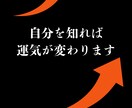先着10名様★四柱推命で適職の道を導きます 仕事運・適職を鑑定！あなたの背中を押します！ イメージ3