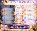 20日間｜過去世と心のブロックを読み解きます 過去世視×ヒーリングで心を紐解く20日間サポート イメージ4