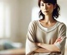 誰かに聞いて欲しい.../愚痴・モヤモヤ聞きます 仕事/家事/育児/納得がいかない/その他何でもお聞かせ下さい イメージ3
