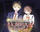 かわいいもかっこいいも！幅広くイラスト制作致します TRPGなどの立ち絵やSNSのアイコンに イメージ3