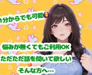 新生活が始まって不安な方、寂しい方お話聞きます 話したい時にご利用下さい！（サンプルボイス有・期間限定✨️） イメージ1