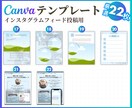 インスタ投稿Canvaテンプレート販売します 時短でプロ級の仕上がり！自由自在に変更してフィード投稿制作！ イメージ5