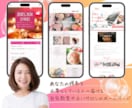 自分で更新できる！女性向けホームページ作ります サロンや自宅教室などの個人事業主にオススメ！運営も楽々 イメージ2