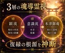 復縁成就｜復縁の可能性と本音を神断します 復縁を阻む根源を神断し本来のご縁へ導きます イメージ5