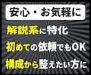 YouTube台本作成｜動画構成で伝えやすくします まず1本、動画構成がまとまらない方へ｜順番整理から対応 イメージ5
