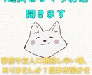 心のモヤモヤ、1週間一緒になって考えます 言いにくい悩みや愚痴でも、長文でも大丈夫！ イメージ1