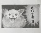 鉛筆画であなたのペットをリアルに描きます 大切なペットの思い出の瞬間をポストカードにしませんか？ イメージ1