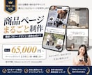 お手頃10枚パック!楽天など商品ページを作成します 印象的なトップ画像と構成で商品をアピール。CVを改善します! イメージ1