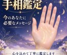 手相からあなたの未来と運勢をやさしく鑑定します 「今のお悩みに、手相から前向きなヒントを見つけます」 イメージ2