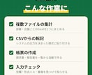 Excelの集計・転記作業を自動化します VBA・C#で毎月の手作業をボタン1つで完了 イメージ2