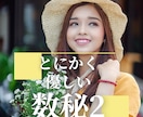 2人の相性を読み解き、幸せを掴むお手伝いをします 2人それぞれの数秘とその特徴、うまく付き合っていくには。 イメージ8