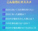 お仕事・才能鑑定であなたの仕事運があがります 今の仕事はあなたに合ってるの？仕事運や才能についてズバっと！ イメージ2
